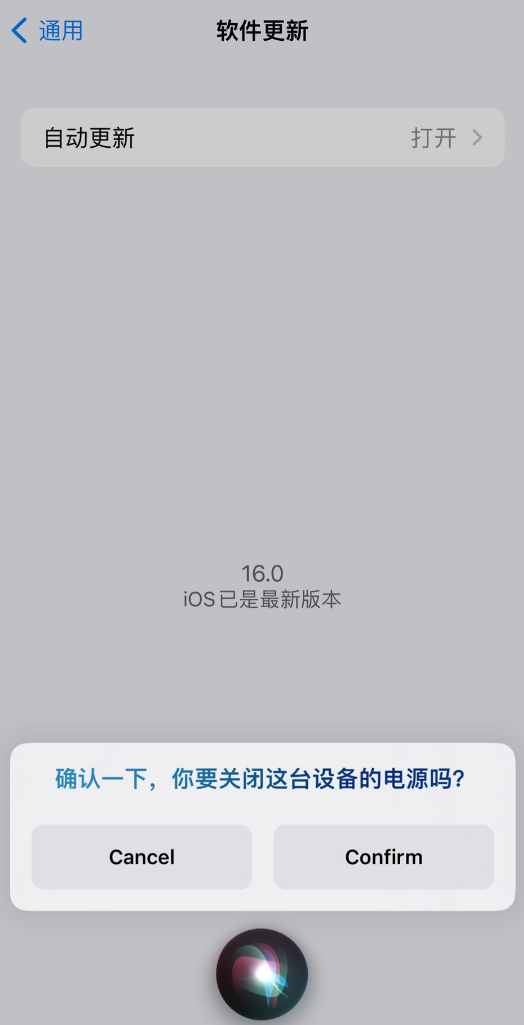 周村苹果手机维修分享iOS 16 新功能：呼叫 Siri 即可让 iPhone 关机 