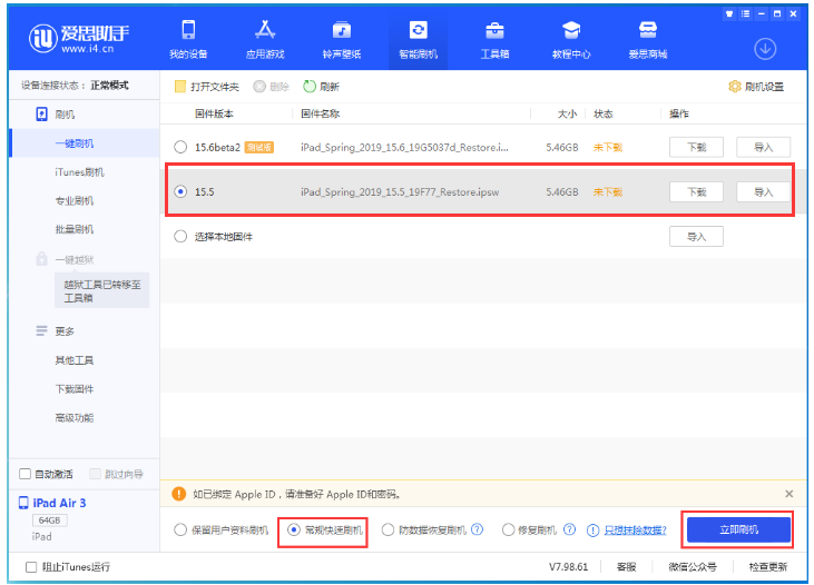 周村苹果手机维修分享iOS 16降级iOS 15.5方法教程 