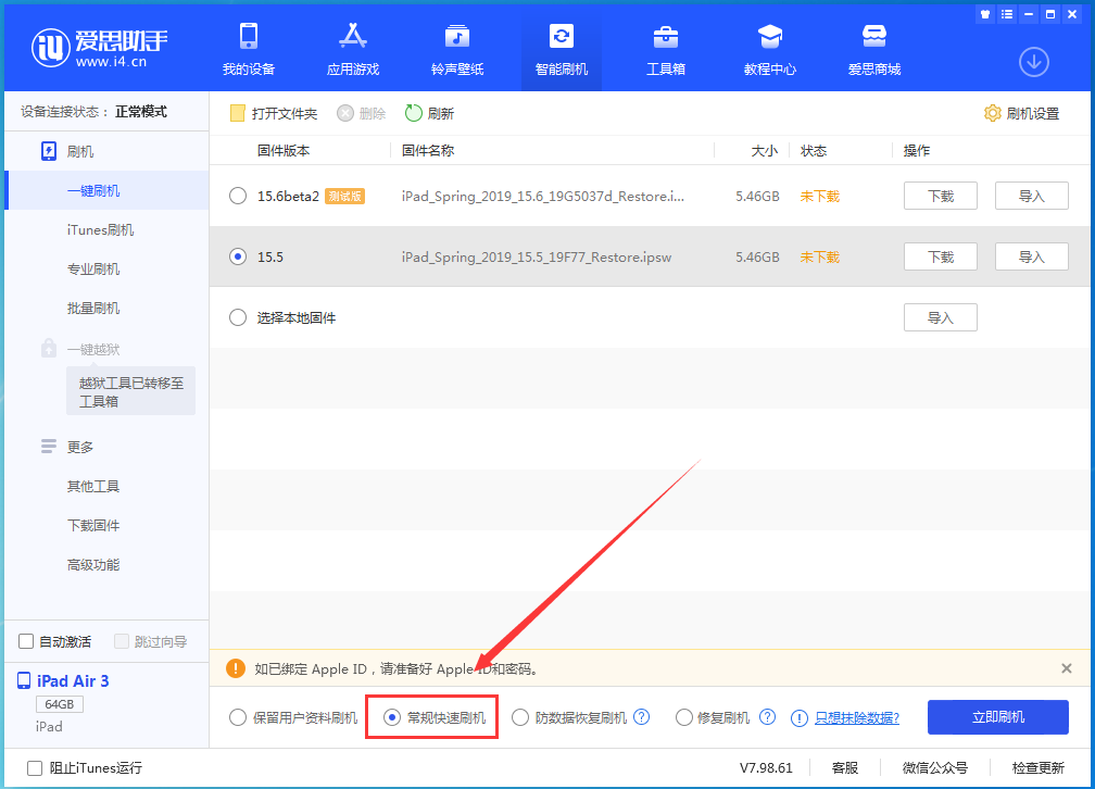 周村苹果手机维修分享iOS 16续航怎么样 