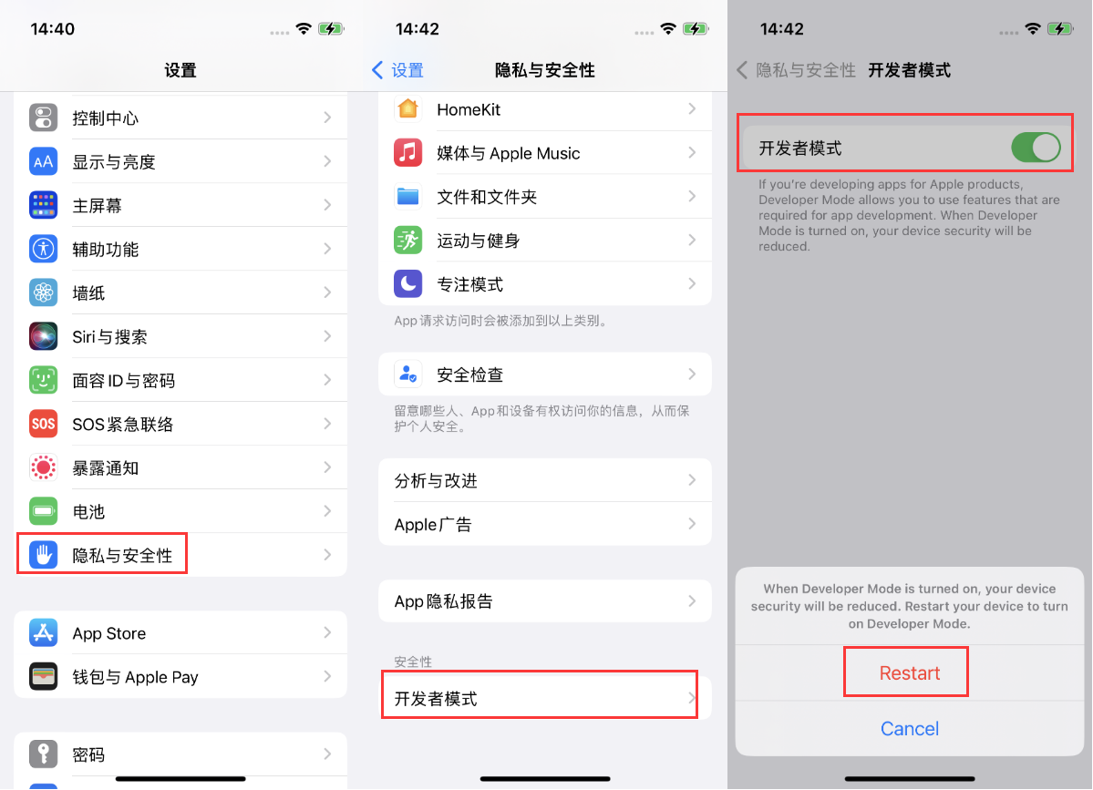 周村苹果手机维修分享iOS 16新增的开发者模式有什么用 