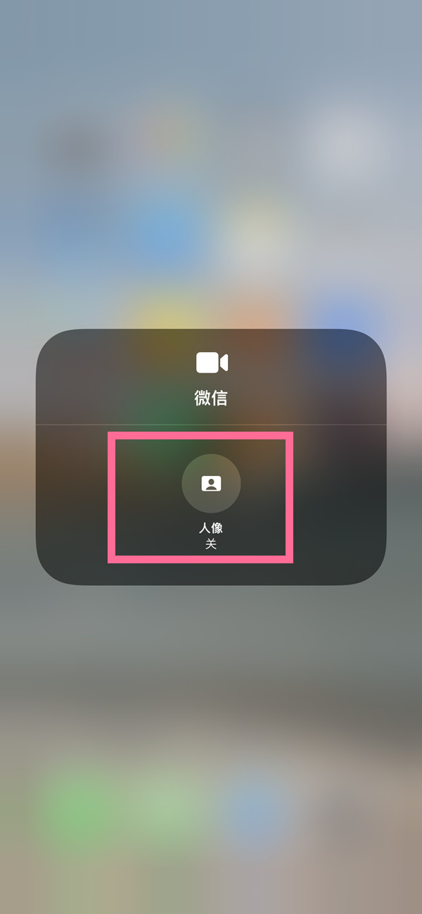 周村苹果13维修分享iPhone 13微信视频有美颜吗 