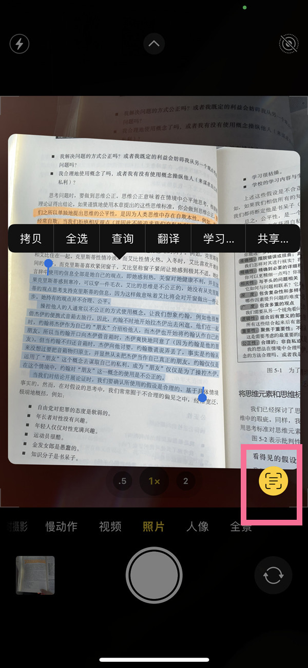 周村苹果手机维修分享iOS 15照片文字怎么提取 
