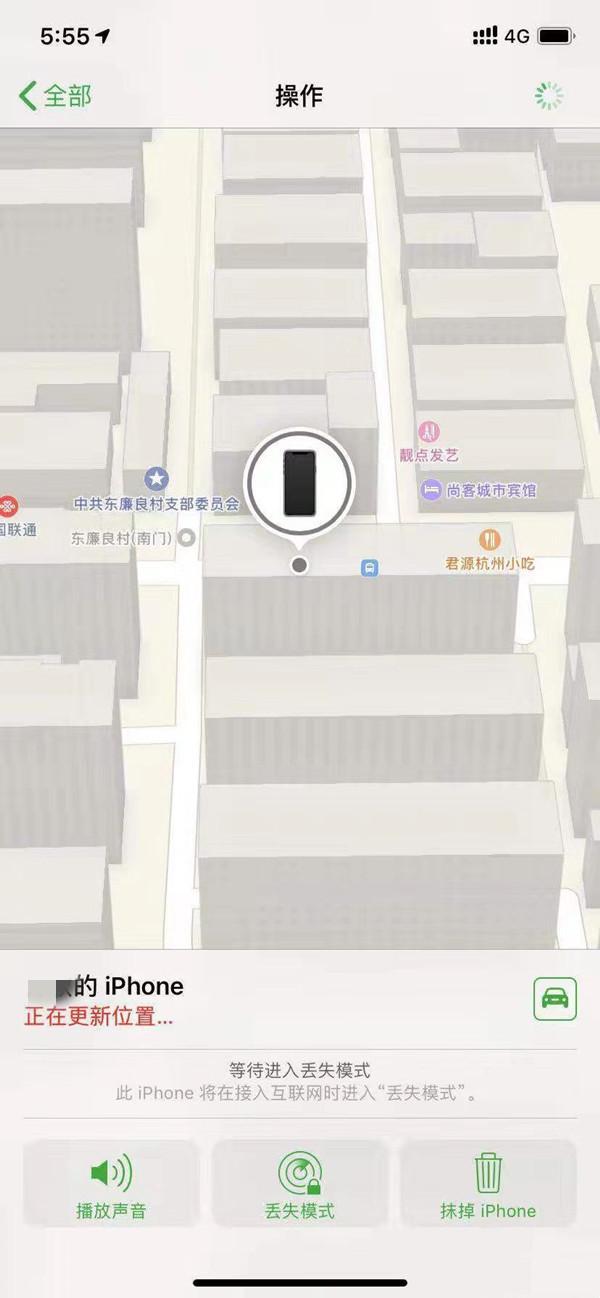 周村苹果13维修分享iPhone 13开启查找我的手机方法教程 