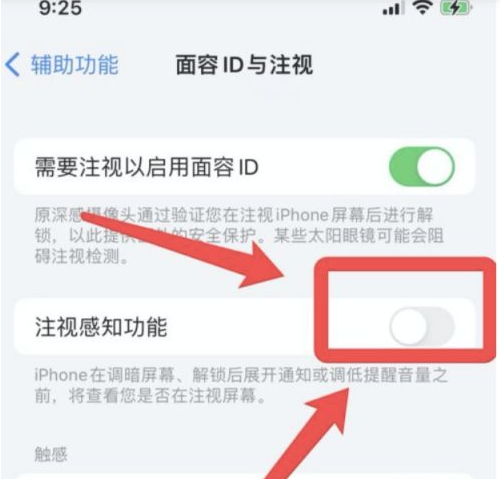 周村苹果13维修分享为什么iPhone 13来电铃声忽大忽小 