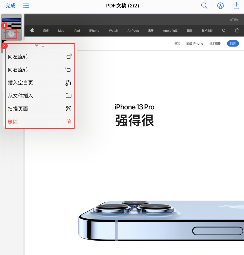 周村苹果手机维修分享iOS 15 小技巧 