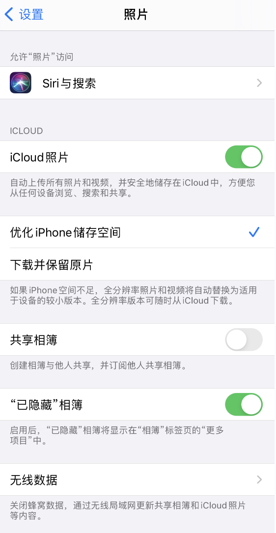 周村苹果13维修分享iPhone 13 打开照片时先模糊后清晰是什么原因 