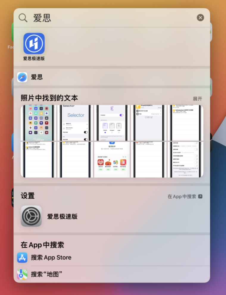 周村苹果手机维修分享小技巧 