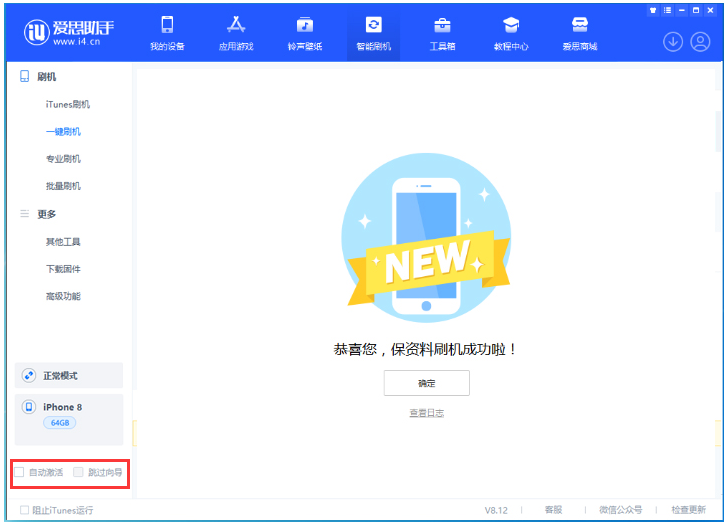 周村苹果手机维修分享iOS 16.7.1正式版升级 