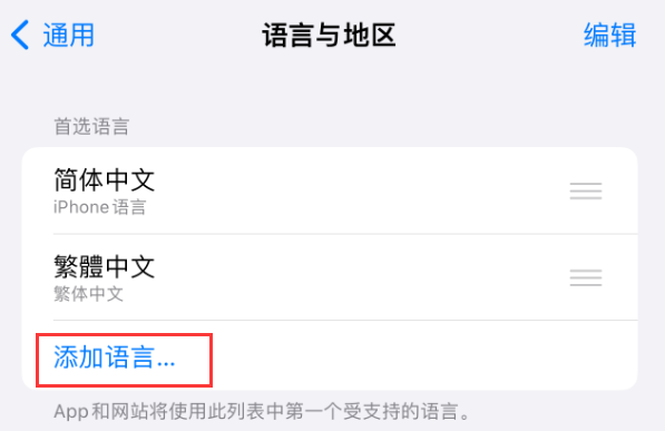 周村苹果手机维修分享在 iPhone 上使用 Safari 浏览器翻译网页 