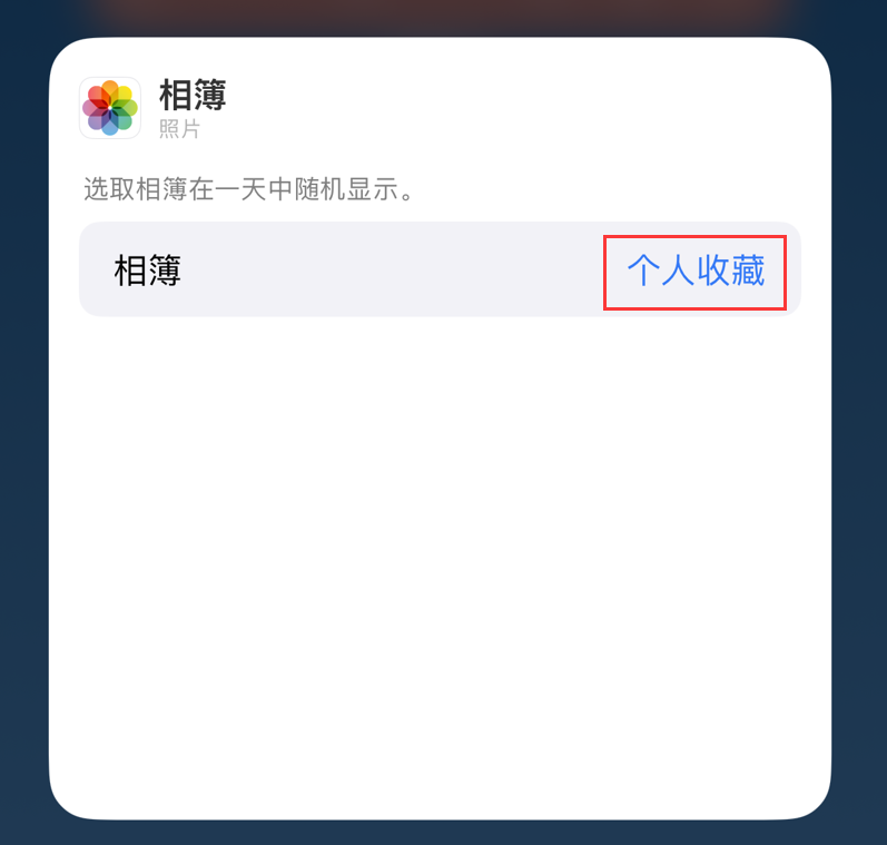 周村苹果手机维修分享iOS 17 小技巧 