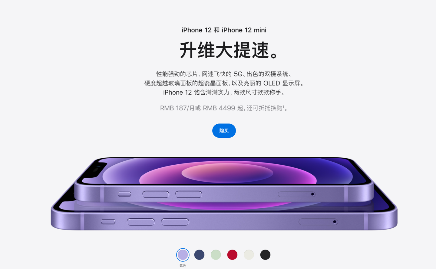 周村苹果手机维修分享 iPhone 12 系列价格降了多少 