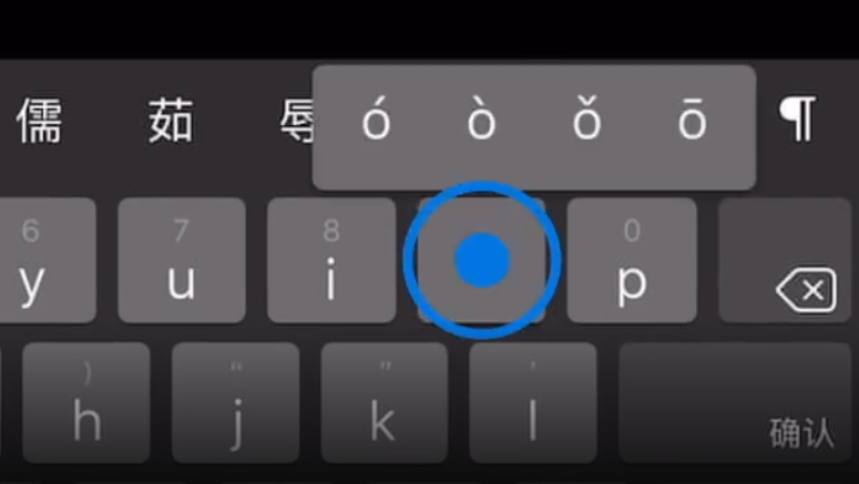 周村苹果手机维修分享iPad 键盘输入的三个小技巧 