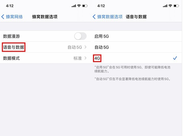 周村苹果手机维修分享iPhone使用5G更耗电吗 