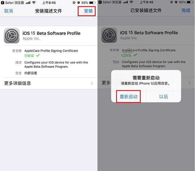周村苹果手机维修分享iOS15 beta2修订版更新了什么内容 