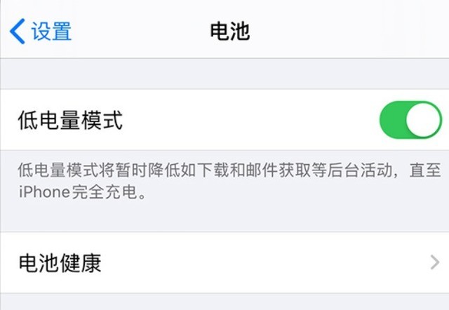 周村苹果手机维修分享苹果 iPhone 12 的省电小技巧 