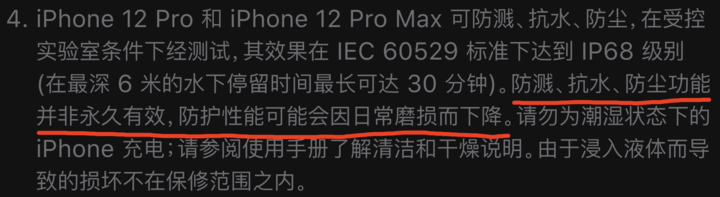 周村苹果手机维修分享为什么 iPhone 标明防水仍有可能进水损坏 