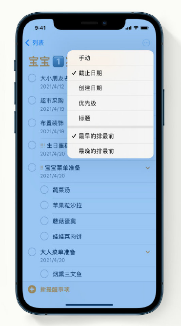 周村苹果手机维修分享iPhone 12 小技巧 