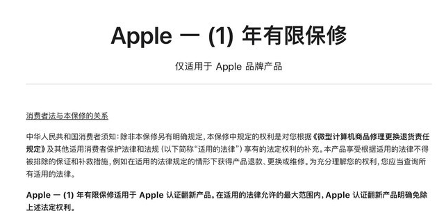 周村苹果手机维修分享苹果官翻机值得选购吗 