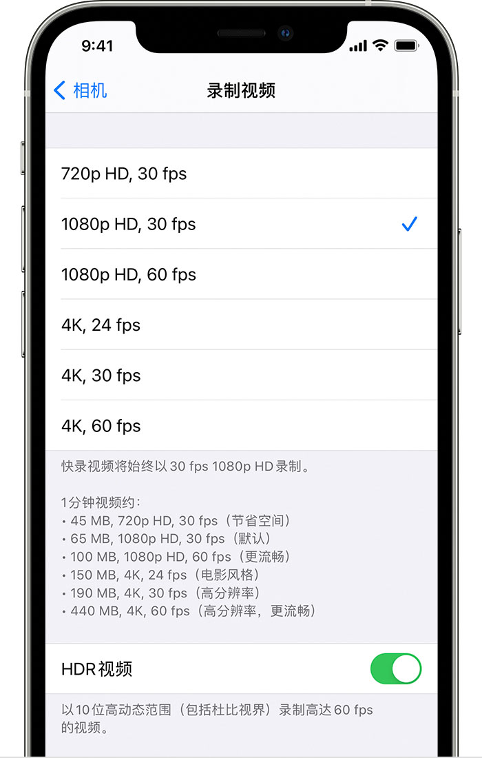 周村苹果手机维修分享如何在 iPhone 上播放和录制 HDR 视频 