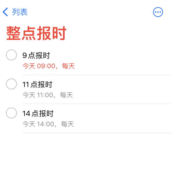 周村苹果手机维修分享如何在 iPhone 上设置整点报时提醒 