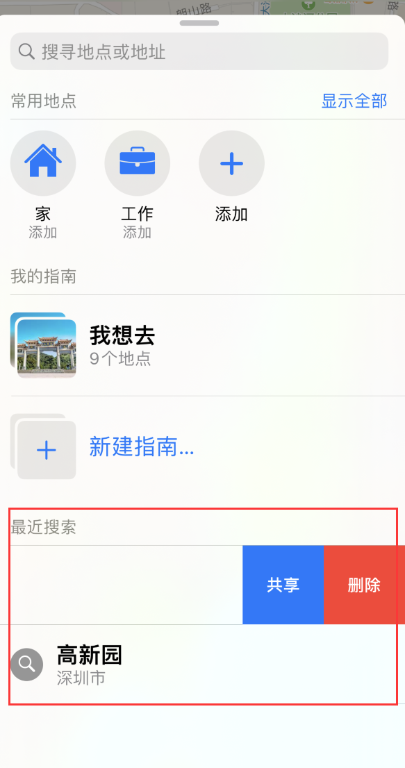 周村苹果手机维修分享保护个人隐私 