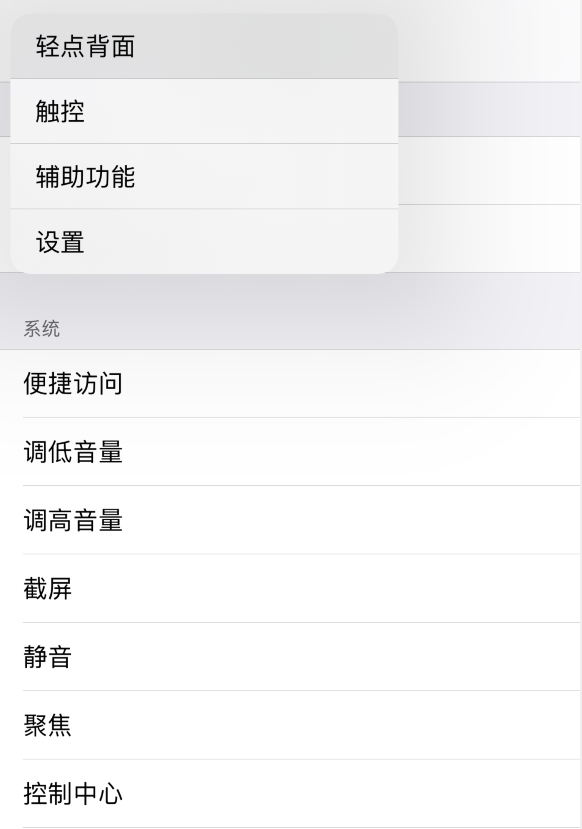 周村苹果手机维修分享iOS 14 值得了解的 6 个细节设置 