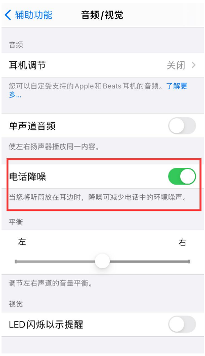 周村苹果手机维修分享iPhone12 扬声器有杂音怎么办 