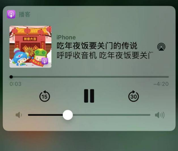 周村苹果手机维修分享让 Siri 陪你过春节 