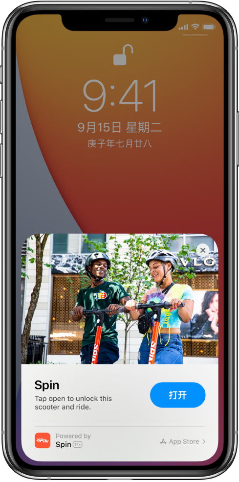 周村苹果手机维修分享升级 iOS 14 之后，如何在 iPhone 上使用“轻 App” 