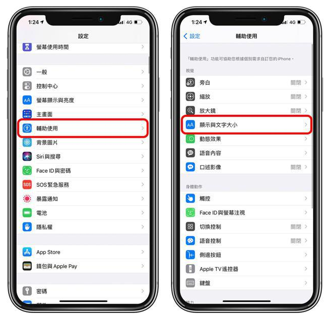 周村苹果手机维修分享 iPhone屏幕变黄解决办法 
