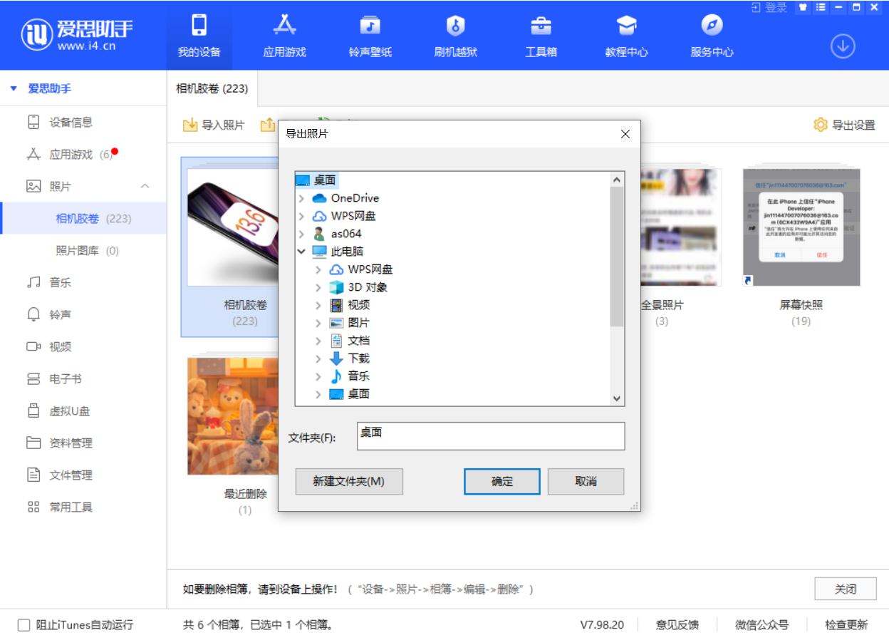 周村苹果手机维修分享如何将 iPhone 12 中的照片快速备份到电脑中 
