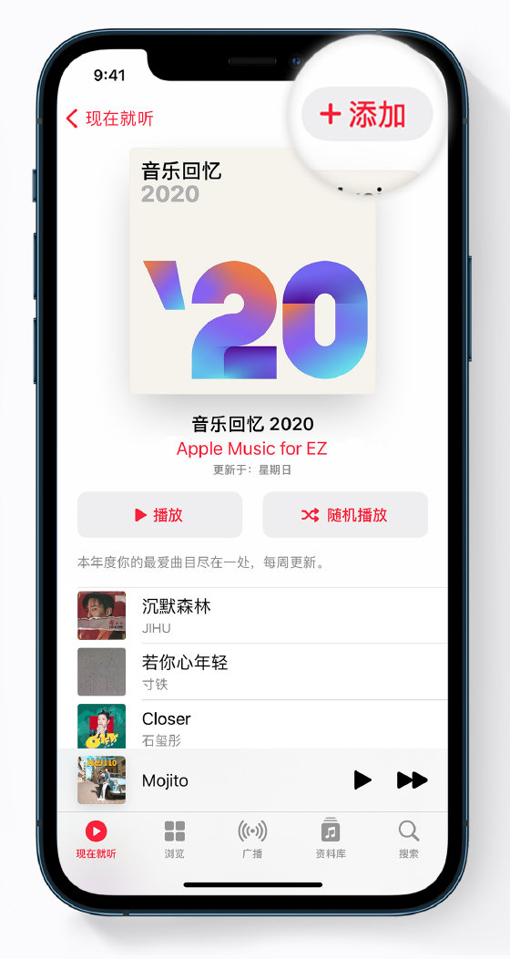 周村苹果手机维修分享如何在 Apple Music 中查看过去一年听的歌 