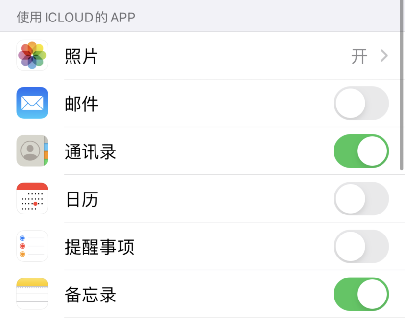 周村苹果手机维修分享如何在 iPhone 12 上使用 iCloud 备份或同步数据 