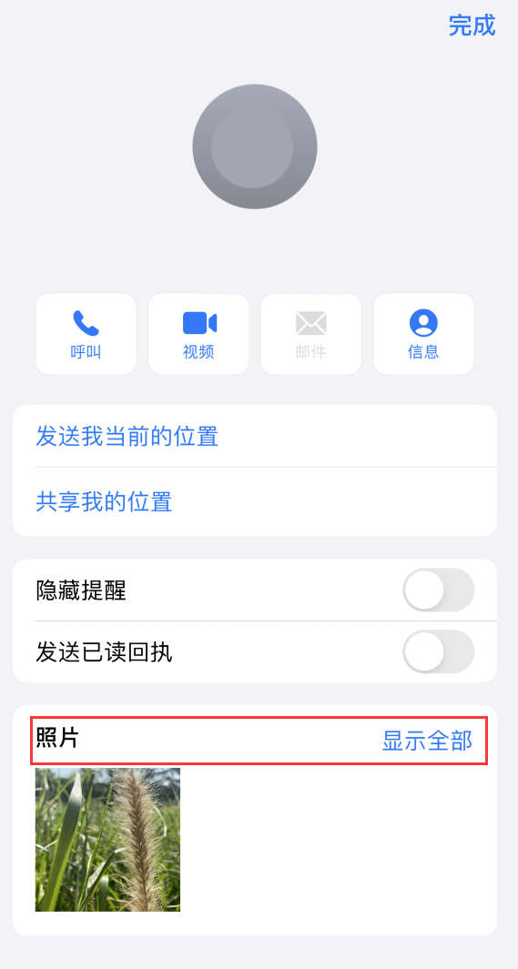 周村苹果手机维修分享如何快速查找 iMessage 信息中的图片等附件 