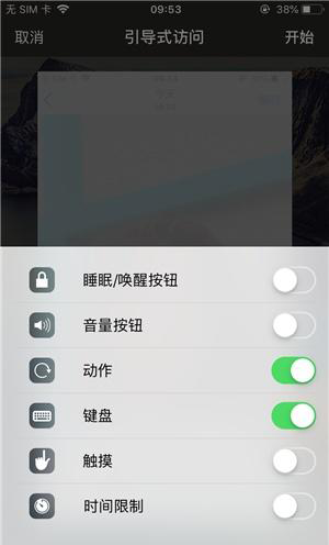 周村苹果手机维修分享iOS 14中引导式访问模式有什么用 