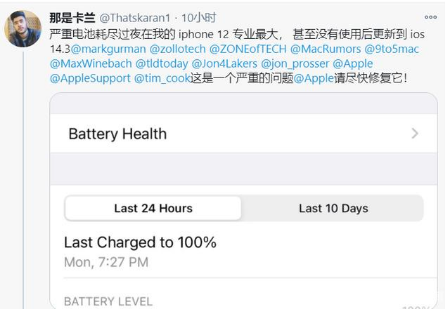 周村苹果手机维修分享为什么说iOS14.3正式版不值得升级 