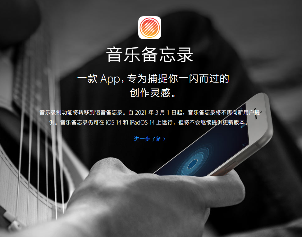 周村苹果手机维修分享苹果官方“音乐备忘录”应用即将下架，如何转移录音 
