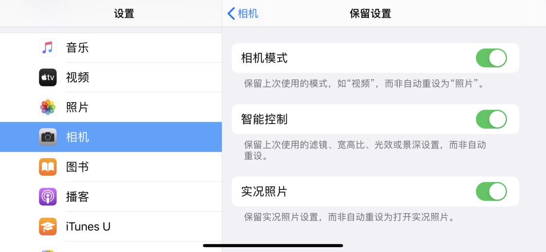 周村苹果手机维修分享如何巧妙利用 iPhone 原生相机里的设置拍摄好看的照片 