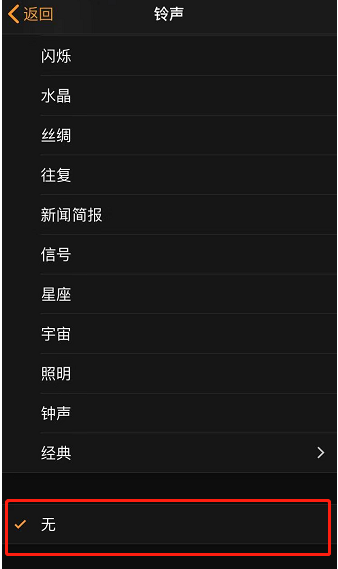 周村苹果手机维修分享iPhone 12闹钟如何设置为只震动 