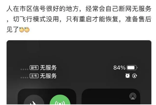 周村苹果手机维修分享iPhone12经常进入无服务状态怎么办 