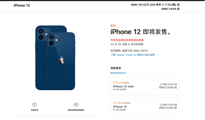 周村苹果手机维修分享今年的iPhone12便宜吗 