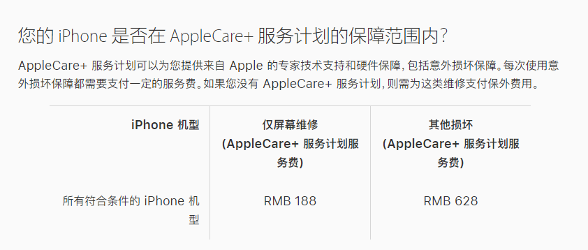 周村苹果手机维修分享苹果 iPhone 12 官方维修价格是多少 