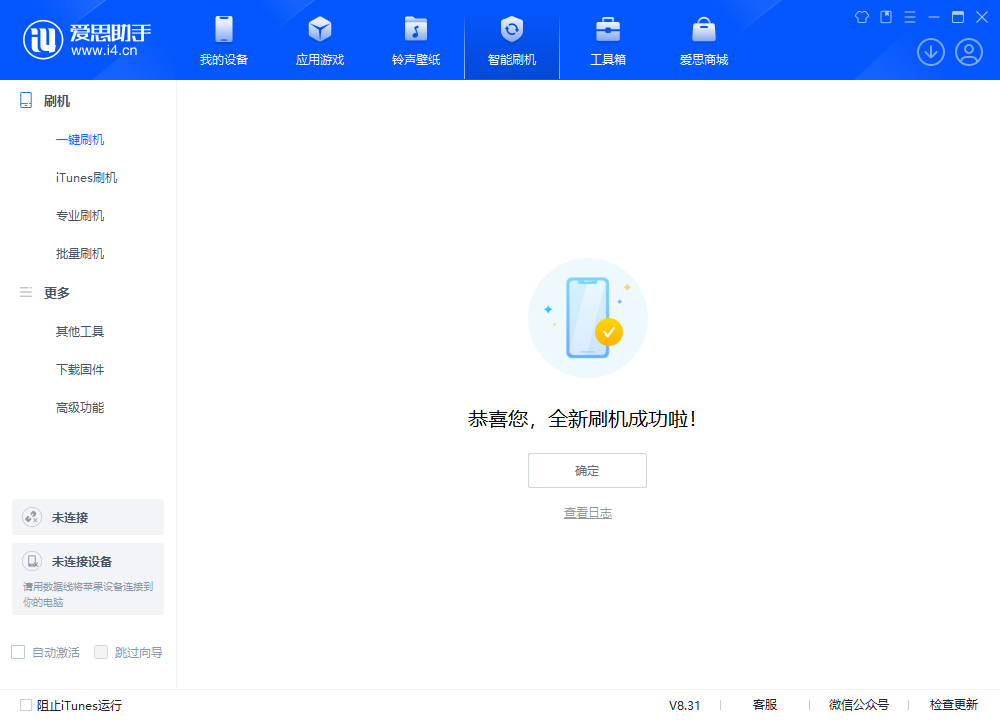 周村苹果手机维修分享iOS 18.2RC2版升级_iOS 18.2RC2版一键刷机教程 