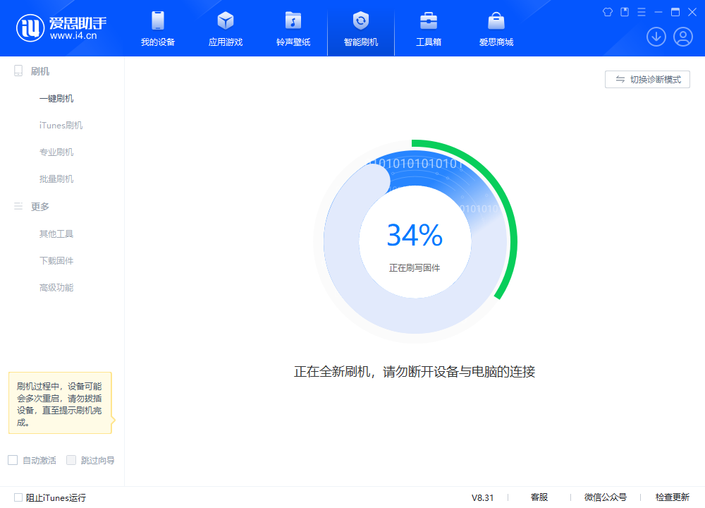 周村苹果手机维修分享iOS 18.2RC版升级_iOS 18.2RC版一键刷机教程 
