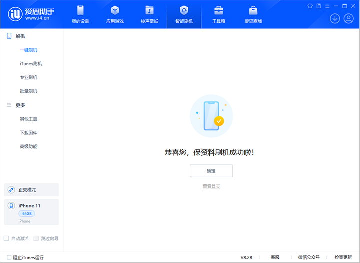 周村苹果手机维修分享iOS 17.7 RC版升级_iOS 17.7 RC版一键刷机教程 