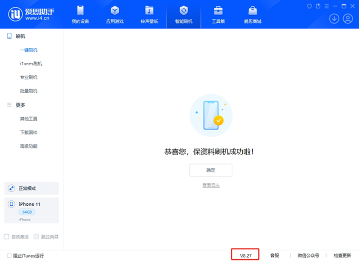 周村苹果手机维修分享iOS 17.6.1正式版升级_iOS 17.6.1正式版一键刷机教程 