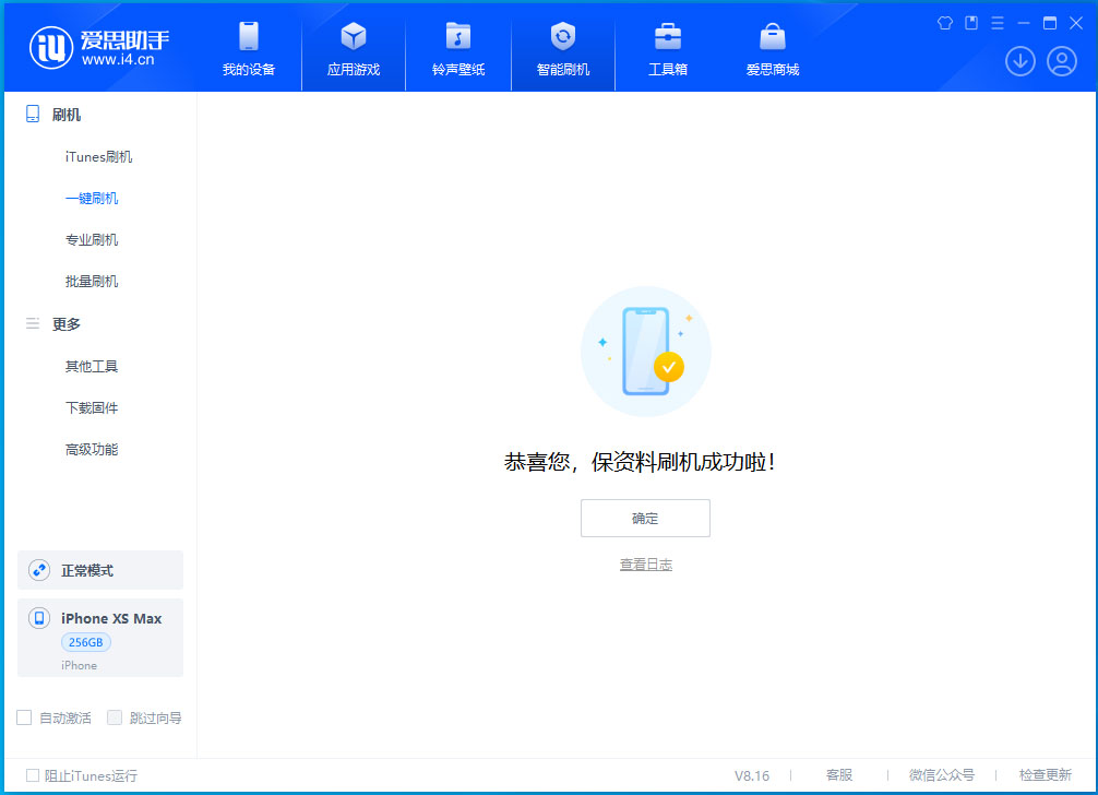 周村苹果手机维修分享iOS 17.5测试版升级_iOS 17.5测试版一键刷机教程 