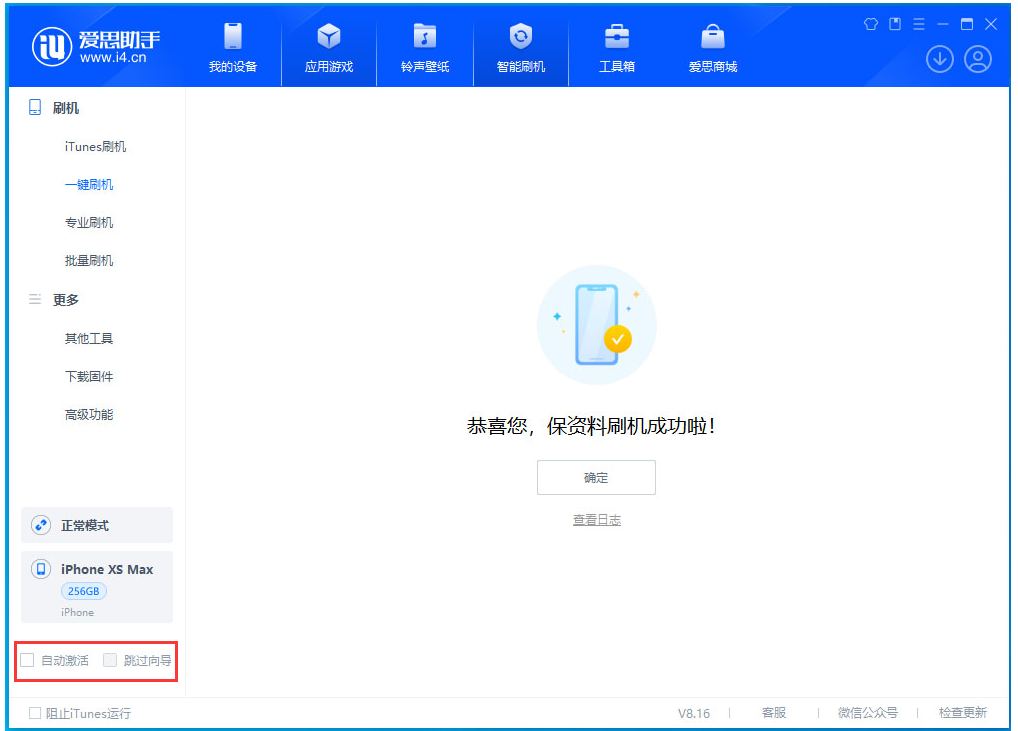 周村苹果手机维修分享iOS 17.4 RC版升级_iOS 17.4 RC版一键刷机教程 