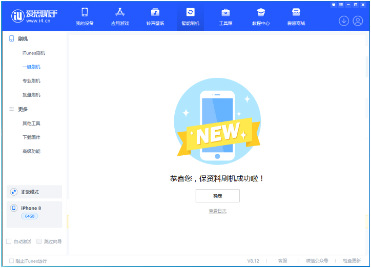 周村苹果手机维修分享iOS 16.7.3RC版升级_iOS 16.7.3 RC版一键刷机教程 