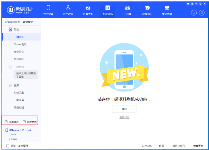 周村苹果手机维修分享iOS 17.2 RC版升级_iOS 17.2 RC版一键刷机教程 